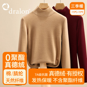 真德绒打底衫女秋冬新款2025高领时尚洋气内搭加厚磨毛发热保暖衣