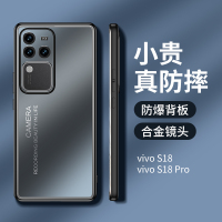 KONEL 光影系列VIVOS18金属磨砂保护套S18E防摔简约时尚磨砂18pro包边手机壳保护套