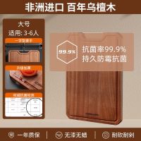 康巴赫菜板防霉抗菌家用乌檀木砧板实木食品级案板厨房专用切菜板39.9*27.9*2.4