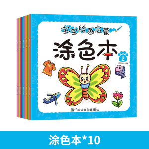 简笔画手绘本涂色控笔素描入门画本3750