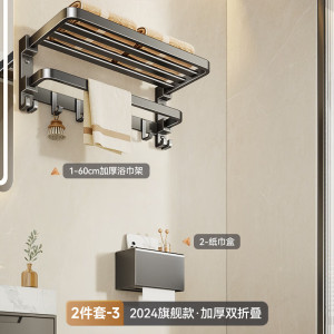 丽佳邦一体轻奢两用折叠浴巾架套装方钩加厚浴巾架两件套3