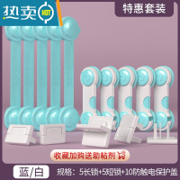 显彩防宝宝抽屉锁儿童安全锁柜门婴儿柜子冰箱锁防护安全扣锁扣防夹手 5长锁(蓝)+5短锁(蓝白)+10防触电保护房门安全扣