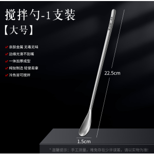 纯钛搅拌勺咖啡勺牛奶搅拌棒调酒勺吧勺长柄调料小勺精致勺子8240