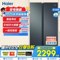 海尔(Haier)616升对开门超薄嵌入冰箱 鲸式储量 黑金净化 双变频一级能效 BCD-616WGHSSEDC9