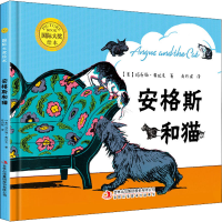 音像国际大奖绘本:安格斯和猫(精装)(美)玛乔丽·弗拉克