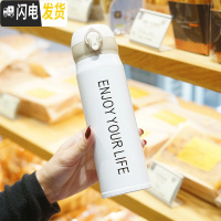 三维工匠网红美少女保温杯韩国女学生时尚水杯可爱杯子个性便携创意随手杯 Enjoy弹盖/白色500