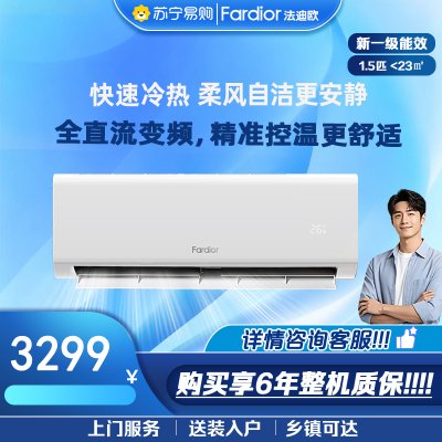 法迪欧空调KFR-50GW/QB1