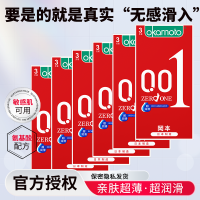 岡本超薄避孕套0.01mm长效润滑设计安全可靠体验升级
