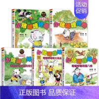 [全5册]小猪唏哩呼噜 [正版] 小猪唏哩呼噜注音版共5册孙幼军经典之作6-7-9-10岁儿童文学一二年级小学生必读课外