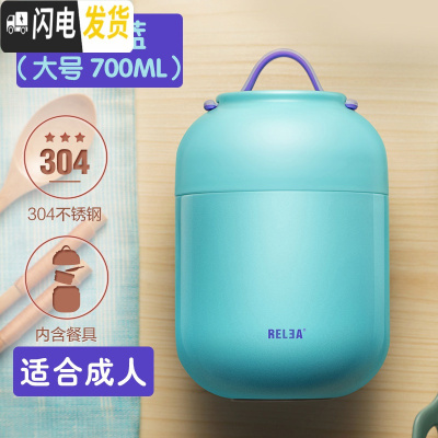 三维工匠焖烧杯女超长保温饭盒桶闷烧壶焖粥大容量便携学生便当盒 海盐蓝700