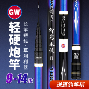 正品光威鱼竿碳素19调智影本流12米晨湖传统钓13米超轻炮杆打窝竿