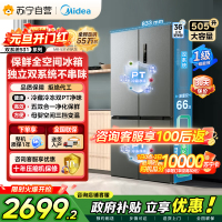 [自营]美的冰箱(Midea)双系统双循环风冷无霜对开双开十字四开门家用电冰箱一级能效变频大容量 MR-531WSPZE