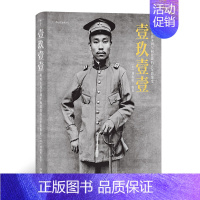 [正版]壹玖壹壹 从鸦片战争到军阀混战的百年影像史 清末民初影像中国百年近代史摄影集画册收藏书籍