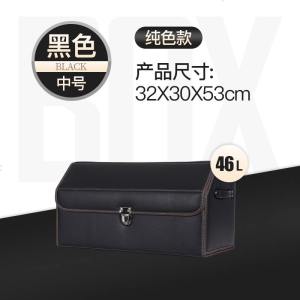 [补贴10%]车载储物箱收纳袋汽车后备箱整理箱置物盒箱子多功能车内装饰用品
