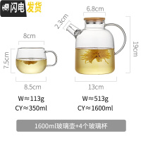 三维工匠玻璃冷水壶耐热高温北欧创意泡茶壶北欧风家用套装欧式凉水杯透明 1600+4个玻璃杯