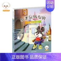 小老鼠做保姆 [正版]任选小豆子彩书坊少儿童话科普注音版小蝌蚪找妈妈蚂蚁搬家小猴子种葡萄向日葵你为什么低着头小天牛学本领