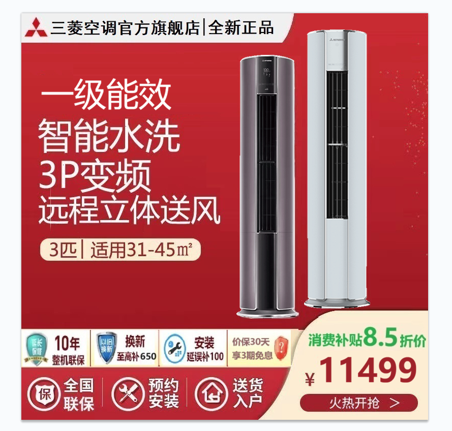 [预售,两种颜色]三菱重工3匹新一级能效立柜式冷暖空调SRF72GDVDP 紫砂咖外观轻薄省空间制冷7200瓦