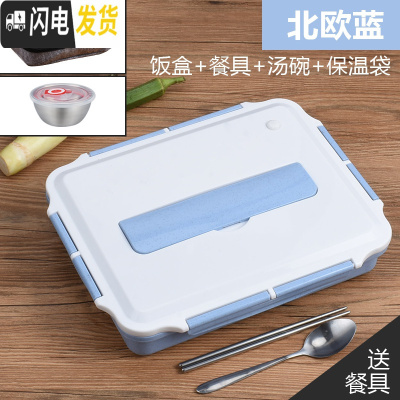 三维工匠304不锈钢保温饭盒食堂简约学生便当盒带盖韩国学生餐盒分格餐盘 蓝色(饭盒+餐具+304汤碗+保温袋)