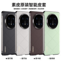 可波 适用于华为mate70星芒素皮皮套华为mate70/70pro/pro+磨砂手感素皮全包手机壳时尚商务壳
