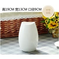 景德镇陶瓷现代简约白色小花瓶北欧客厅干花插花餐桌装饰品摆件 三维工匠 白色简约陶瓷花瓶小号