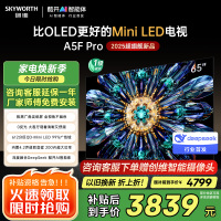 创维电视65A5F Pro 65英寸电视机QD-Mini LED 超越oled液晶 DeepSeek游戏家电国家政府补贴