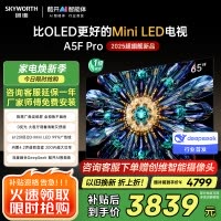 创维电视65A5F Pro 65英寸电视机QD-Mini LED 超越oled液晶 DeepSeek游戏家电国家政府补贴