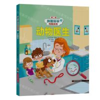 [N]动物医生(精)/纳唐科学问答系列-9787574403611