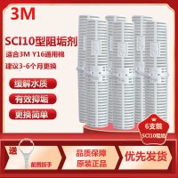3M SCI10型阻垢剂 家用净水器直饮机净水机001型滤筒Y16PP棉内阻垢滤芯 缓解水垢 SCI10阻垢滤芯6支装