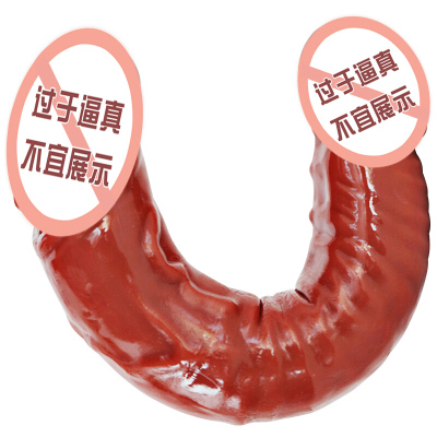 久爱 女用自嗨玩 百乐双头龙仿真阳具 女同性恋拉拉用品 后庭开发器 成人情趣女用性用品 长 捣湿尼双头阳具褐色+礼品包