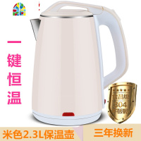 封后电热水壶食品级304不锈钢电水壶家用自动断电烧水壶煮水壶电茶壶 FENGH 2.3升深紫色88%人选择[304]双层