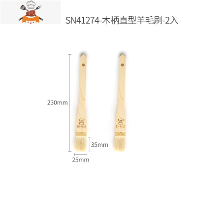 毛刷烧烤烤肉小油刷家用厨房烘焙食物食品酱料面包抹油刷子 敬平 SN41274 木柄小号 (2只装)