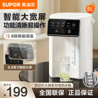 苏泊尔(SUPOR)电热水瓶热水壶 5L烧水壶恒温电热水壶304不锈钢 安全童锁多段调温触控大屏SW-50T822