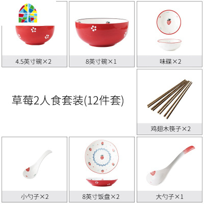 莓日式餐具釉下彩碗碟套装家用陶瓷碗可爱少女心菜盘饭碗筷组合 FENGHOU 草莓10人食套装(52件套)