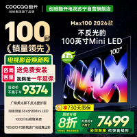 创维酷开电视Max100 2026款 广角柔光屏 384分区 MiniLED 100P5F