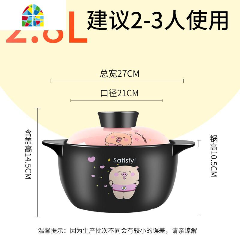 砂锅家用燃气煲仔饭锅炖锅小号可高温耐热陶瓷沙锅瓦罐煲汤锅 FENGHOU 4.8L小猪猪[收藏送勺子+手套]