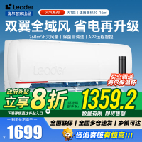 海尔智家Leader1.5匹空调P新一级变频节能挂机自清洁客厅国补补贴以旧换新KFR-35GW/05LKG81TU1