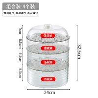 保温菜罩冬季加热防尘家用五层饭菜食物罩子餐桌剩菜盖菜收纳 组合4个装[保温盖*1+盘碟罩*1+汤碗罩*2]