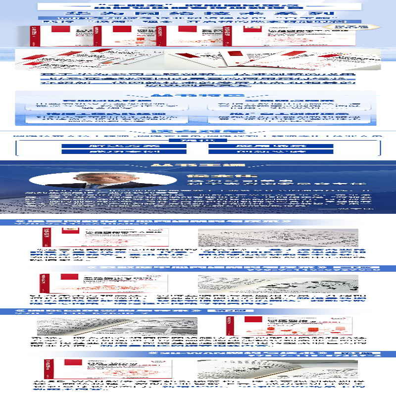 [M]园区网络架构与技术(第2版)-9787115575357