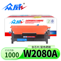 众威硒鼓W2080A 蓝色 支