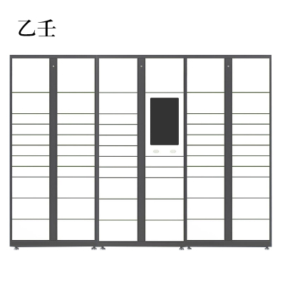 乙壬智能快递柜小区快递自提柜派件柜室外寄存柜信报箱储物柜一主两幅61格