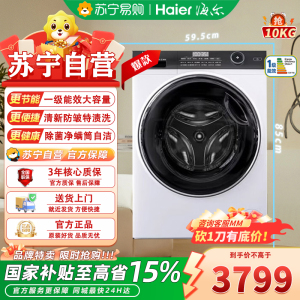 海尔(Haier)EG100MATESL3W 10公斤防变色滚筒洗衣机