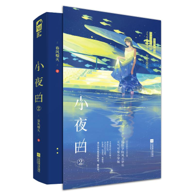 醉染图书小夜曲.29787559459305