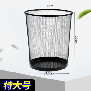大容量加厚防锈铁丝网废纸篓卫生间无盖垃圾篓 18.5L单个装