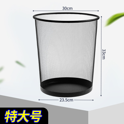 大容量加厚防锈铁丝网废纸篓卫生间无盖垃圾篓 18.5L单个装