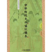 [M]中华传统文化通识读本 2年级 下册-9787514847543