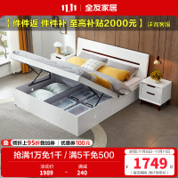 全友家居北欧板式床 卧室家具高箱组合双人床1.8米1.5米高箱床卧室床白色