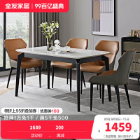 全友家居现代简约大理石纹餐桌长方形轻奢餐桌椅客厅餐厅家具
