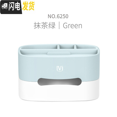 三维工匠纸巾盒抽纸盒家用北欧ins可爱创意网红客厅卧室遥控器收纳多功能 客厅款抹茶绿