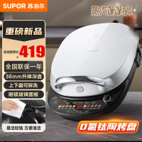 苏泊尔(SUPOR)电饼铛家用30厘米直径 上下盘可拆洗明镜电饼档双面加热 早餐机煎烤机加深烤盘 JD30RQ808