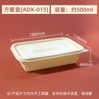 奥德鑫一次性可降解餐盒方形500ml单套